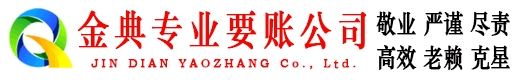 三江要债公司